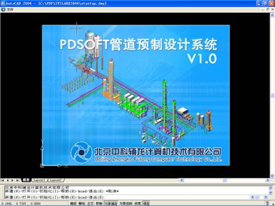 PDSOFT Piping Prefabrication Detail Design Software